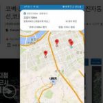 faut-il géolocaliser les malades par le biais de leurs smartphones ?